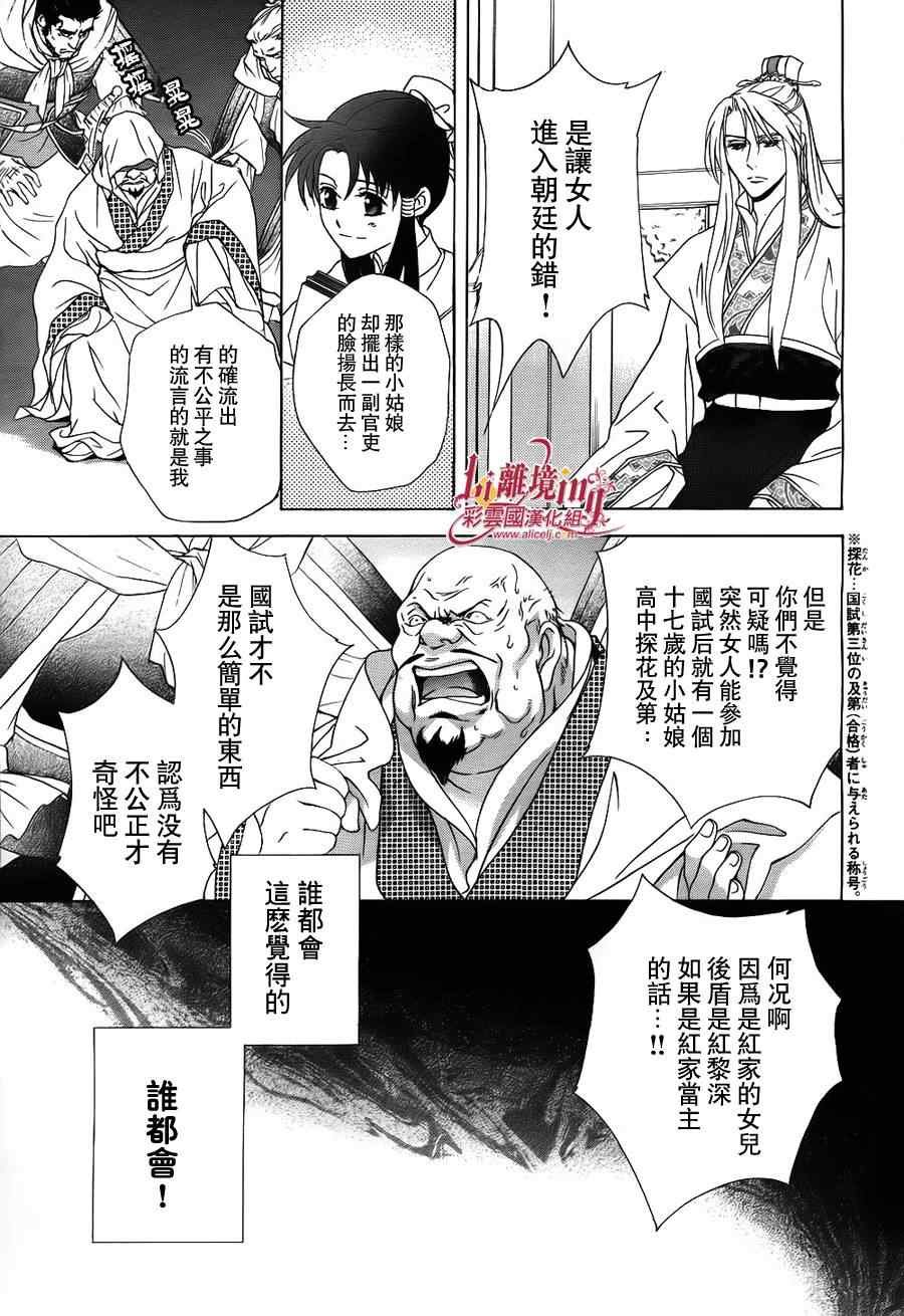第34话