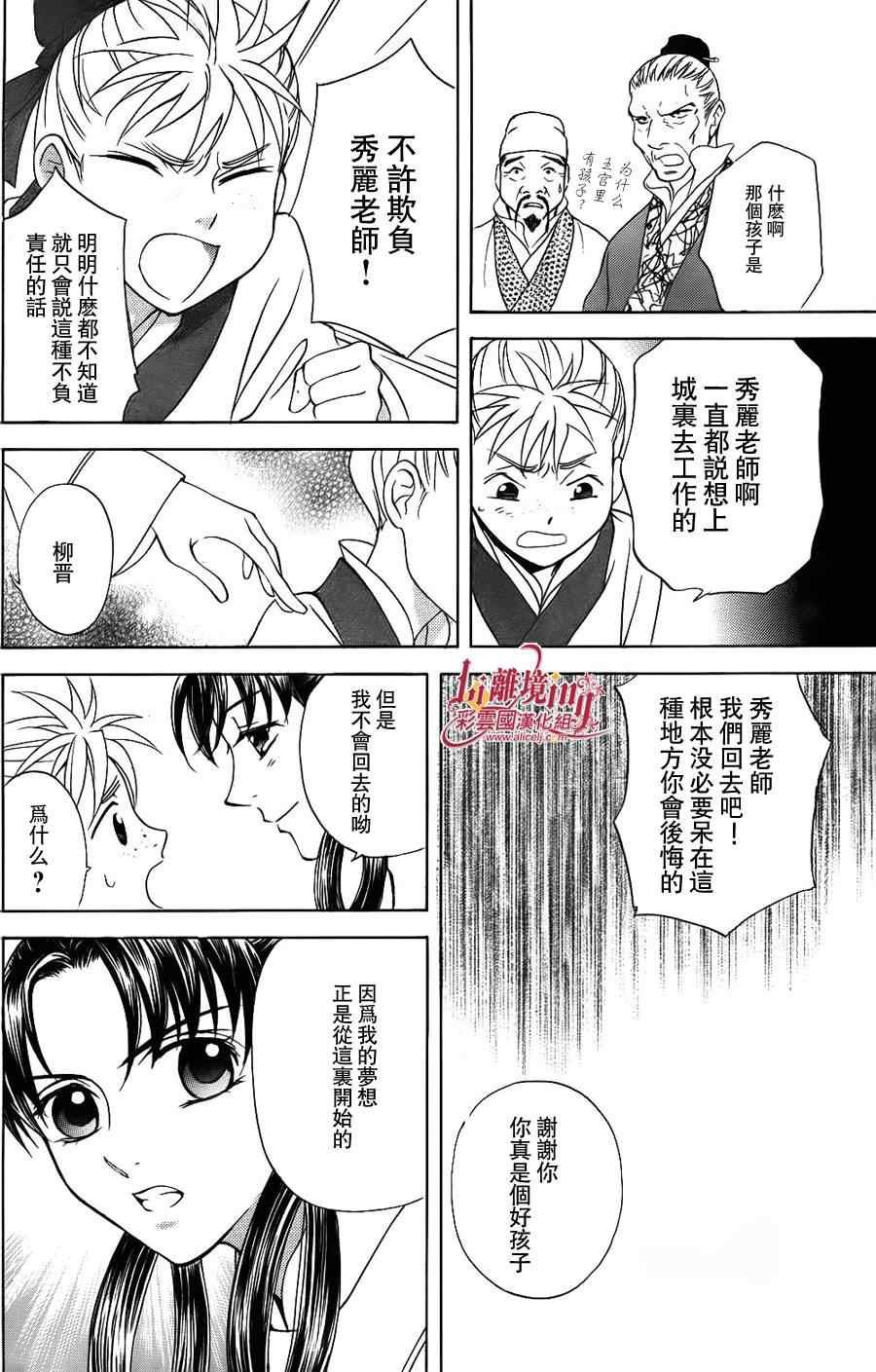 第34话