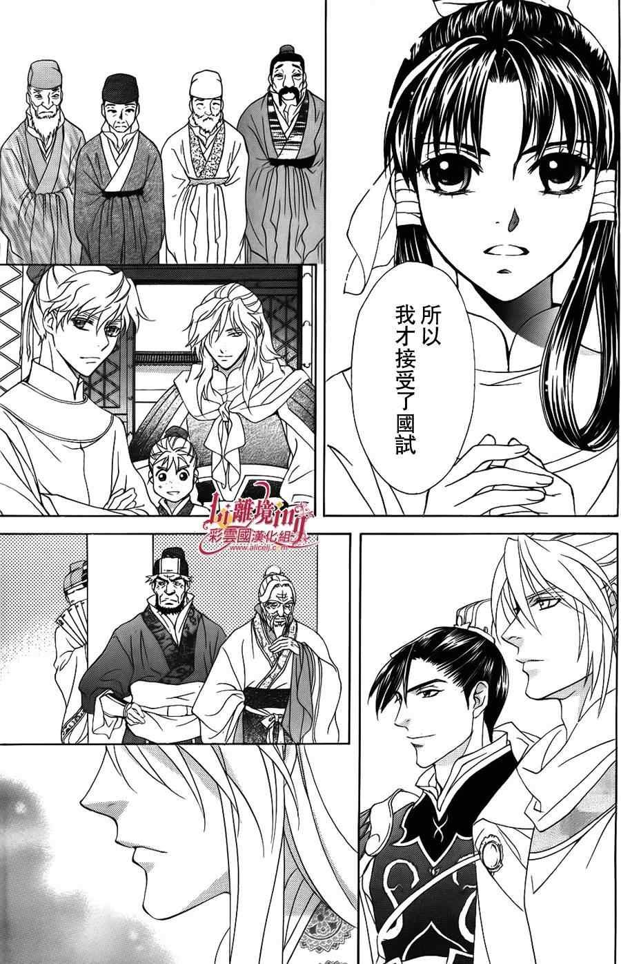 第34话