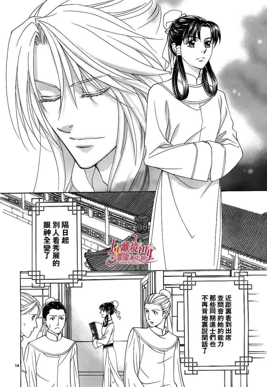 第34话