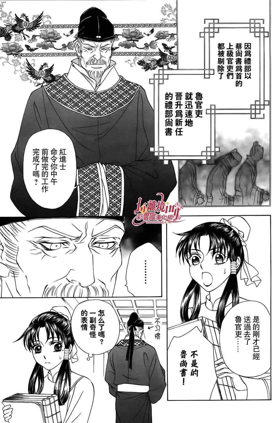 第34话