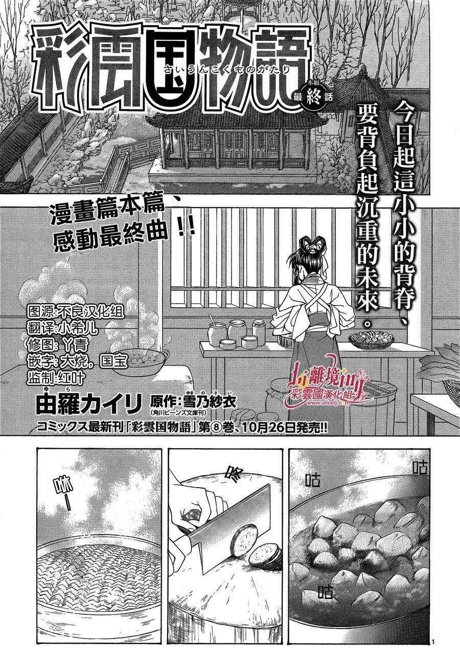 第35话