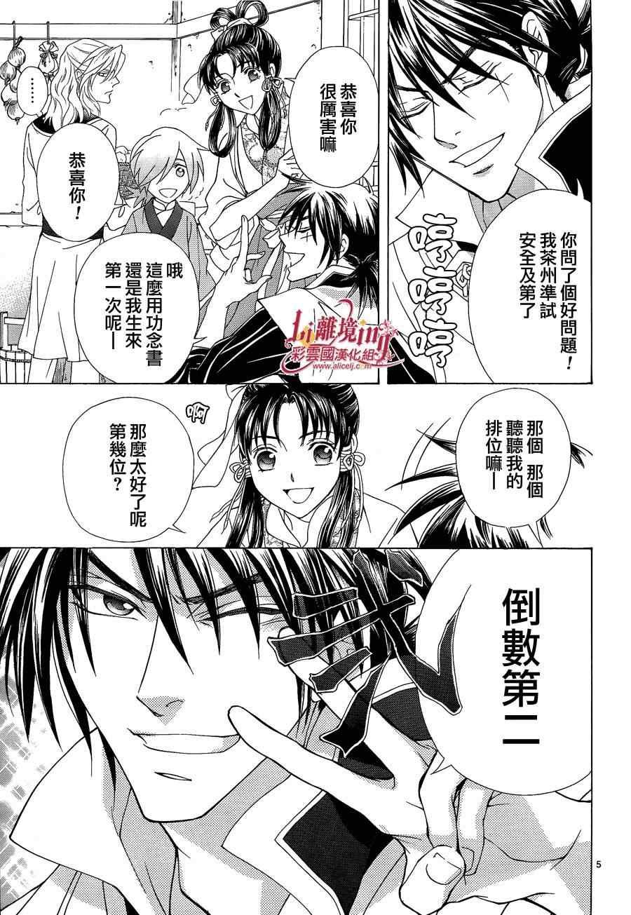 第35话