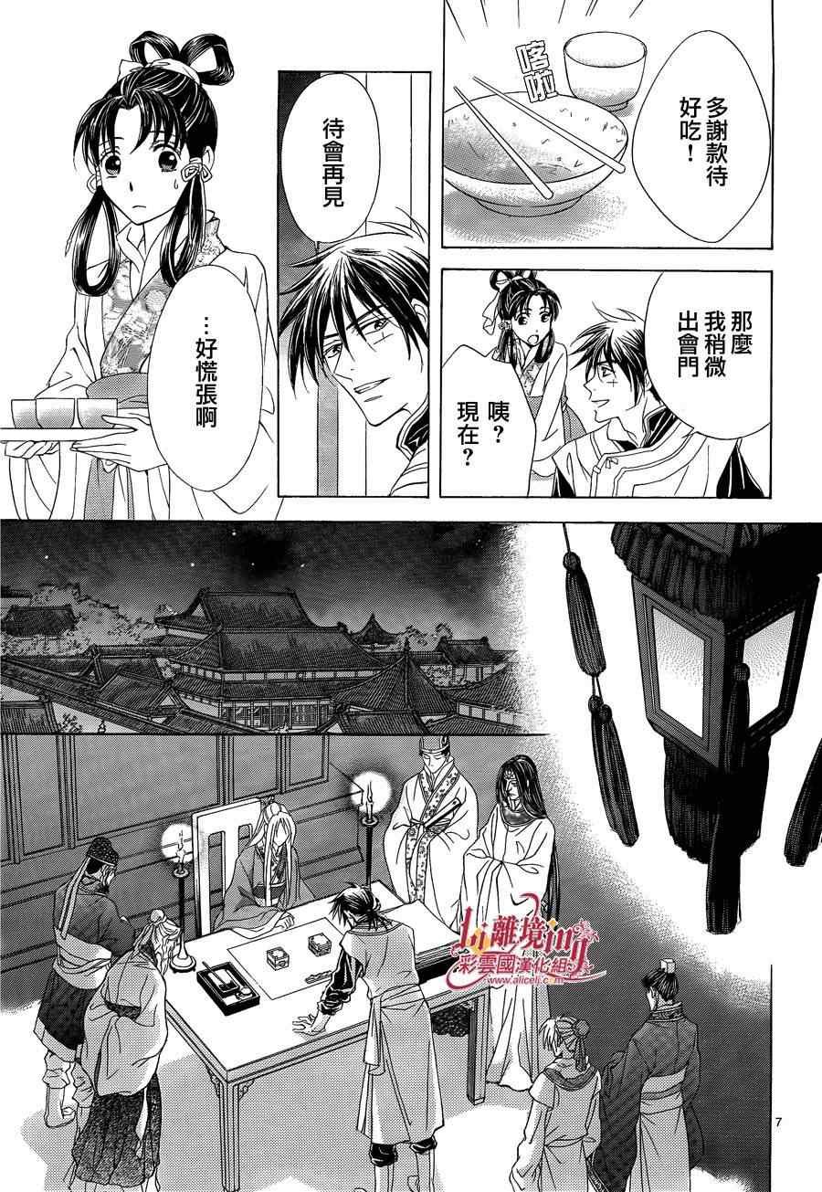 第35话