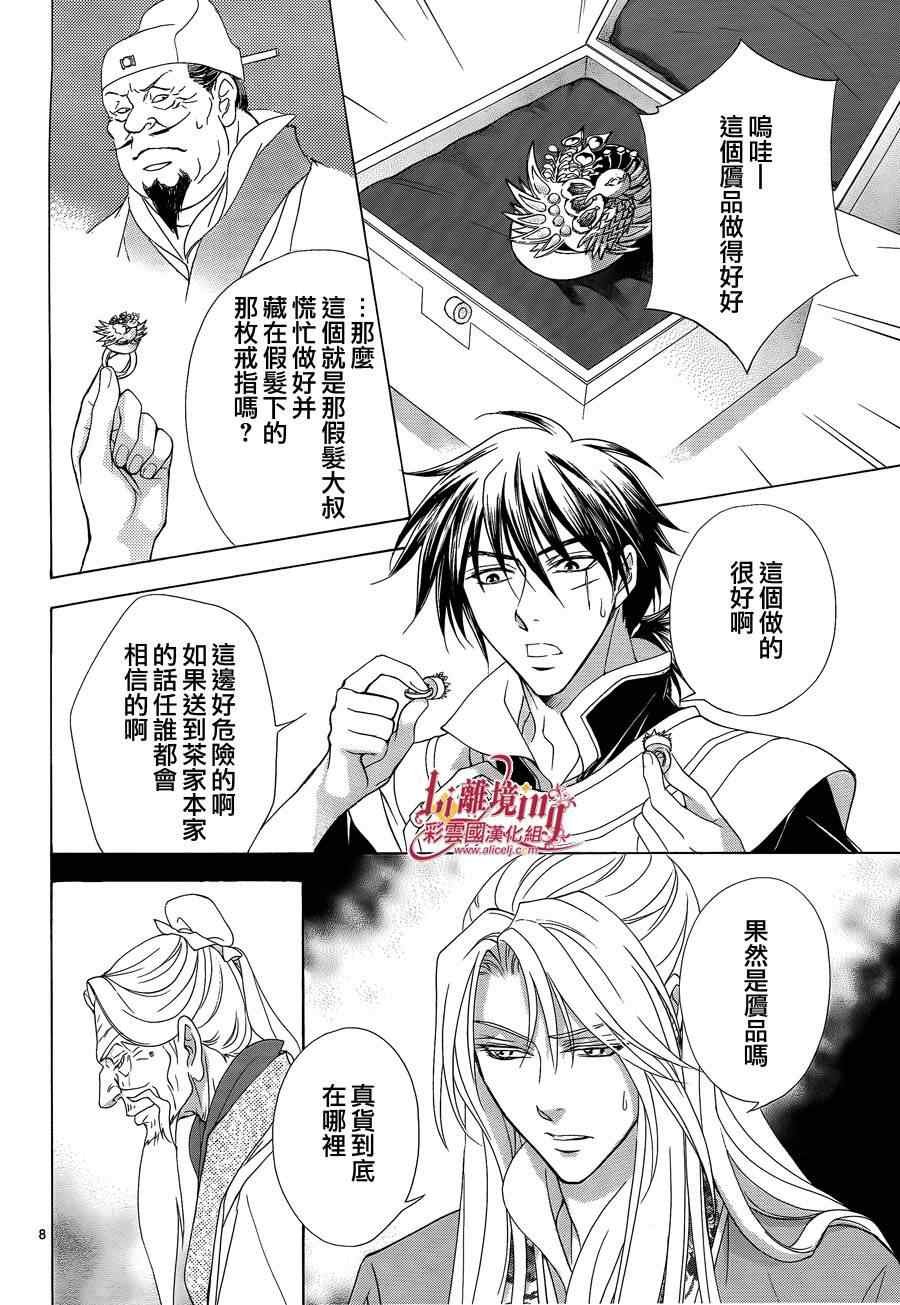 第35话