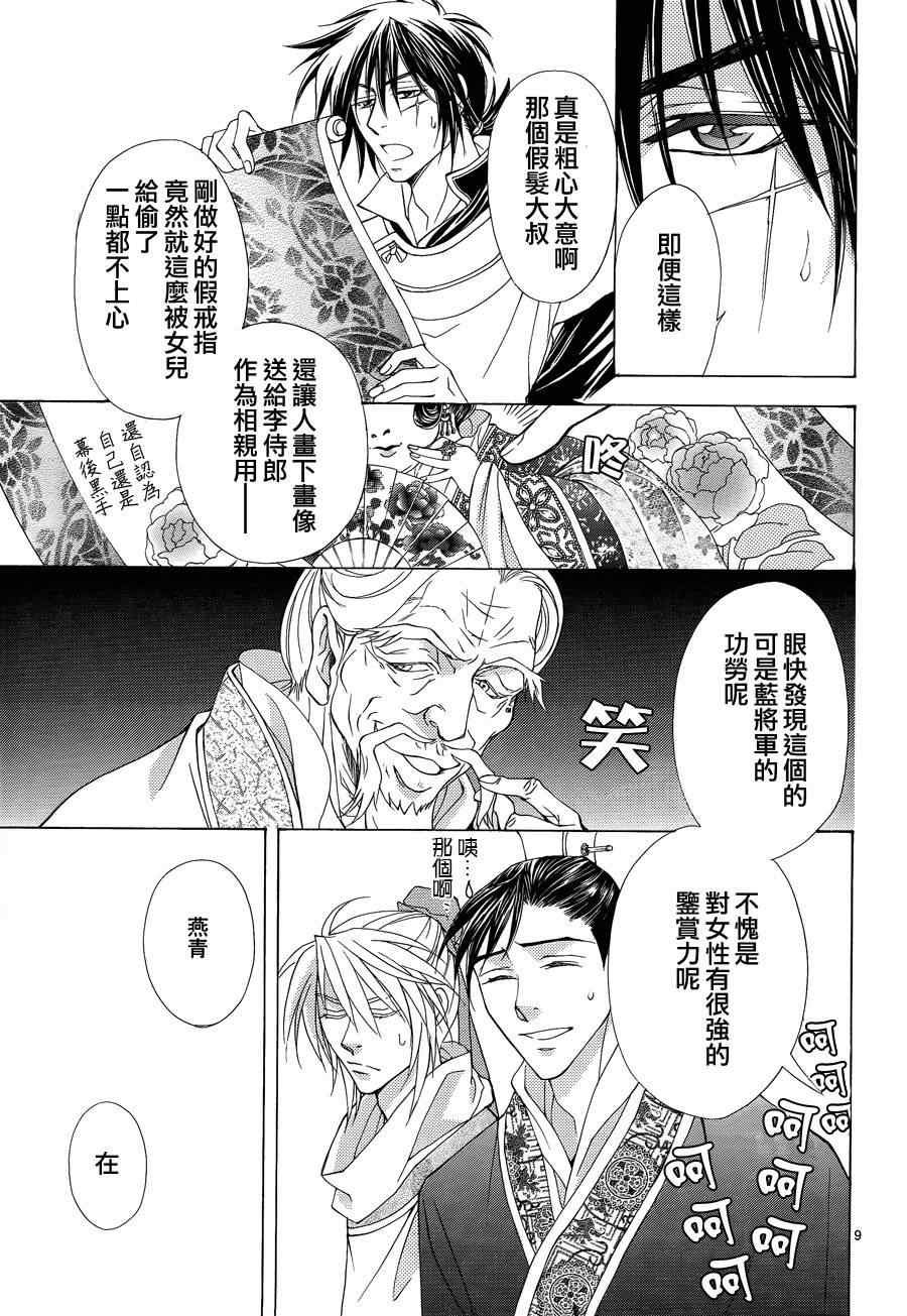 第35话