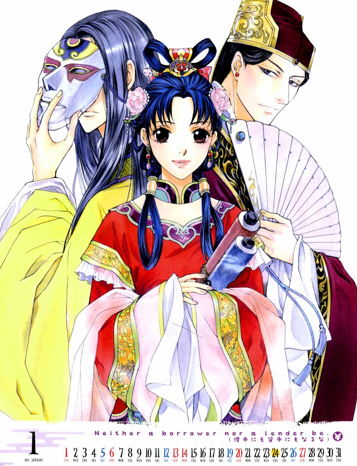 福利日历