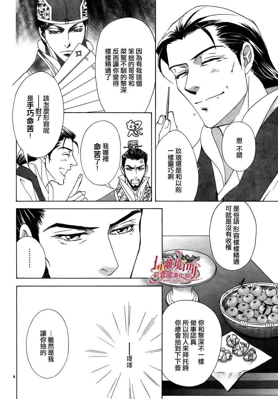 番外篇08