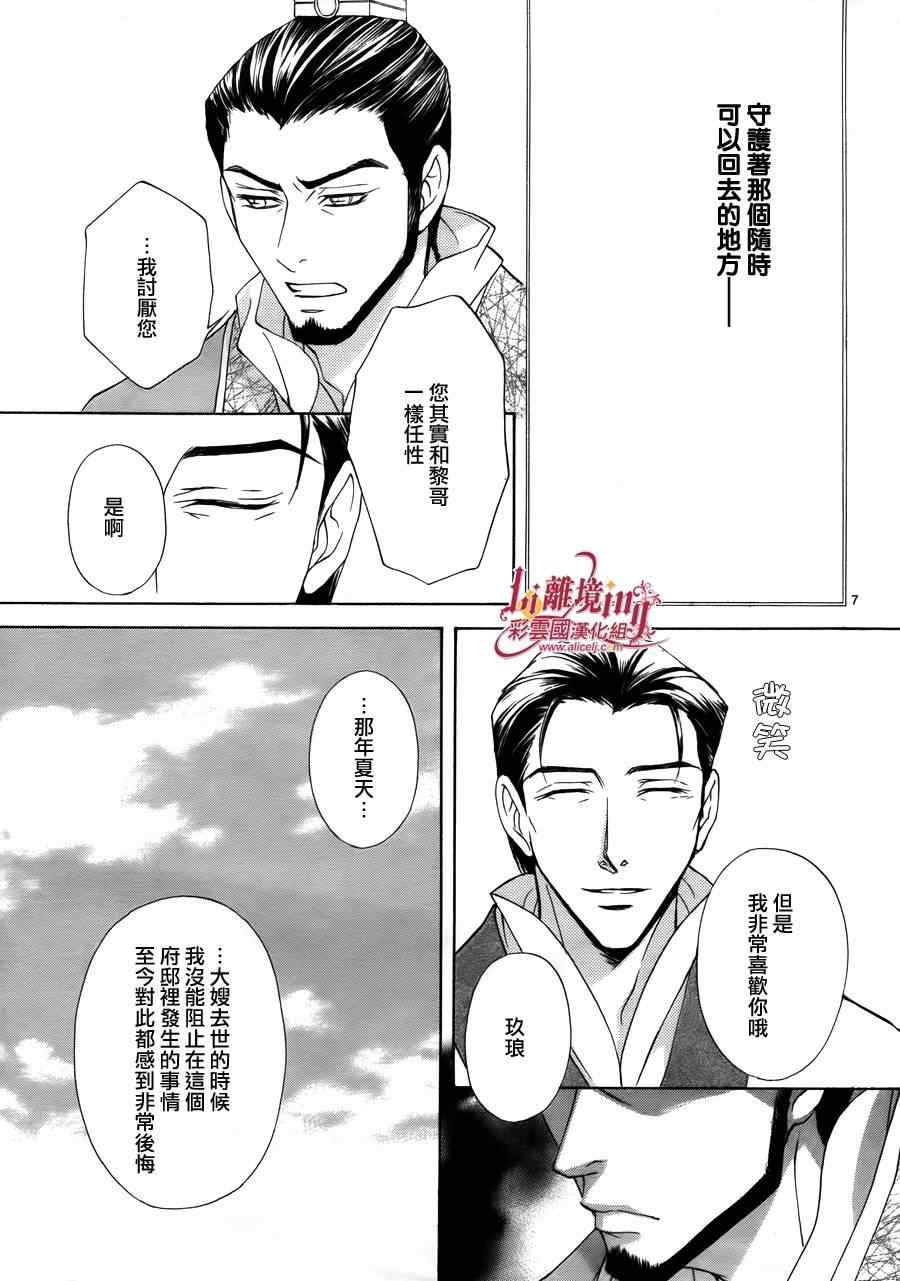 番外篇08