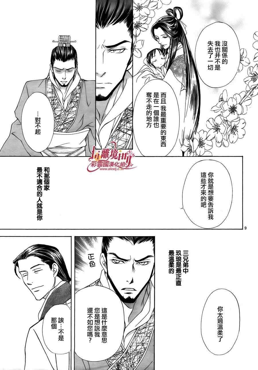 番外篇08
