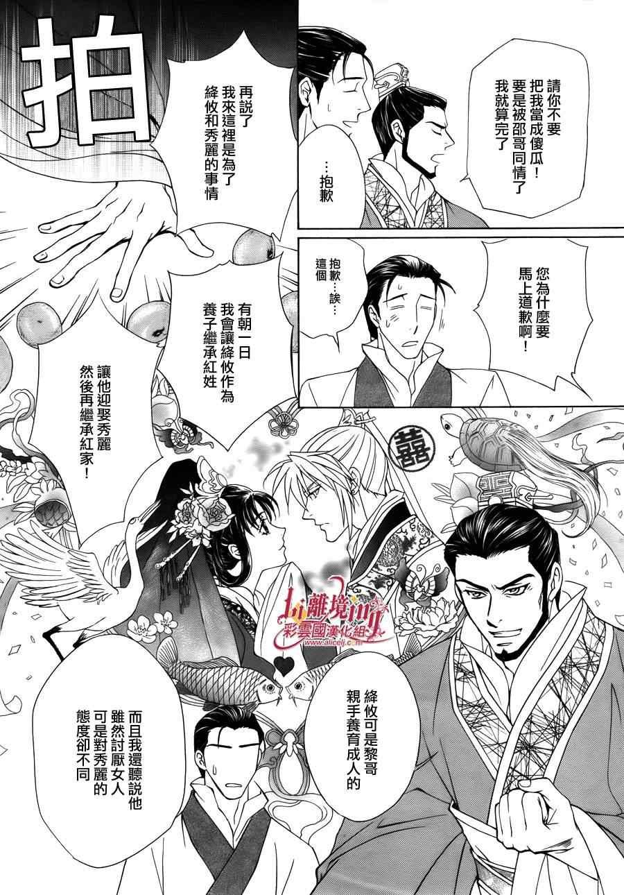 番外篇08