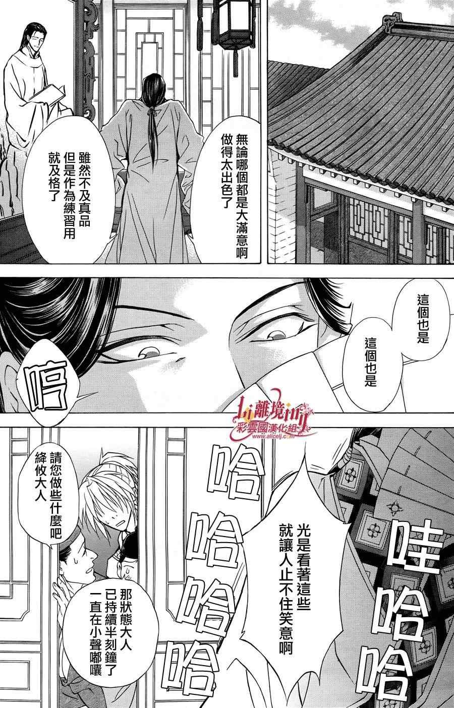 番外篇09