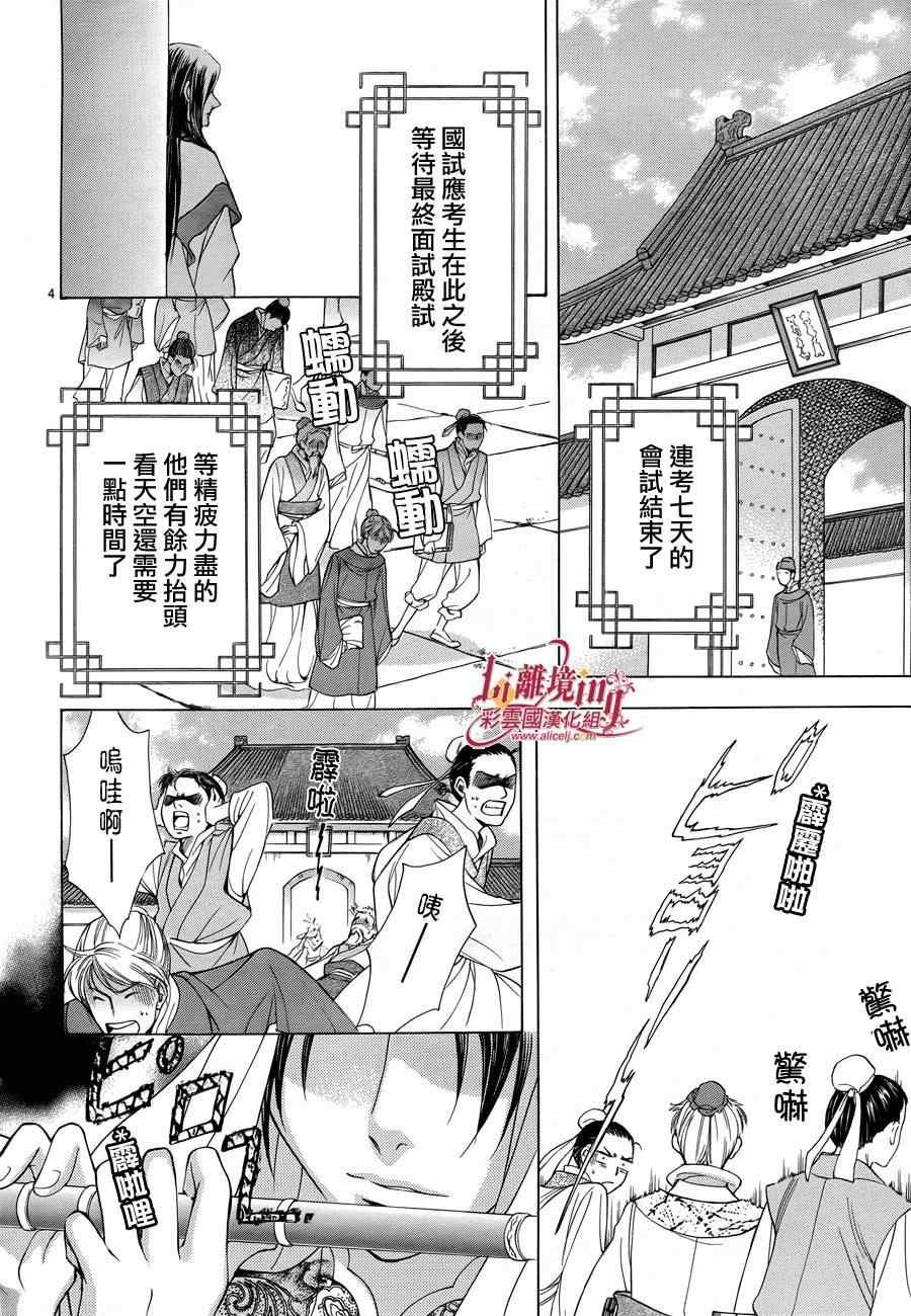 番外篇09
