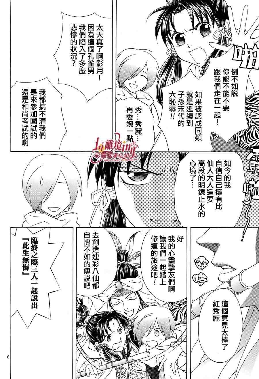 番外篇09