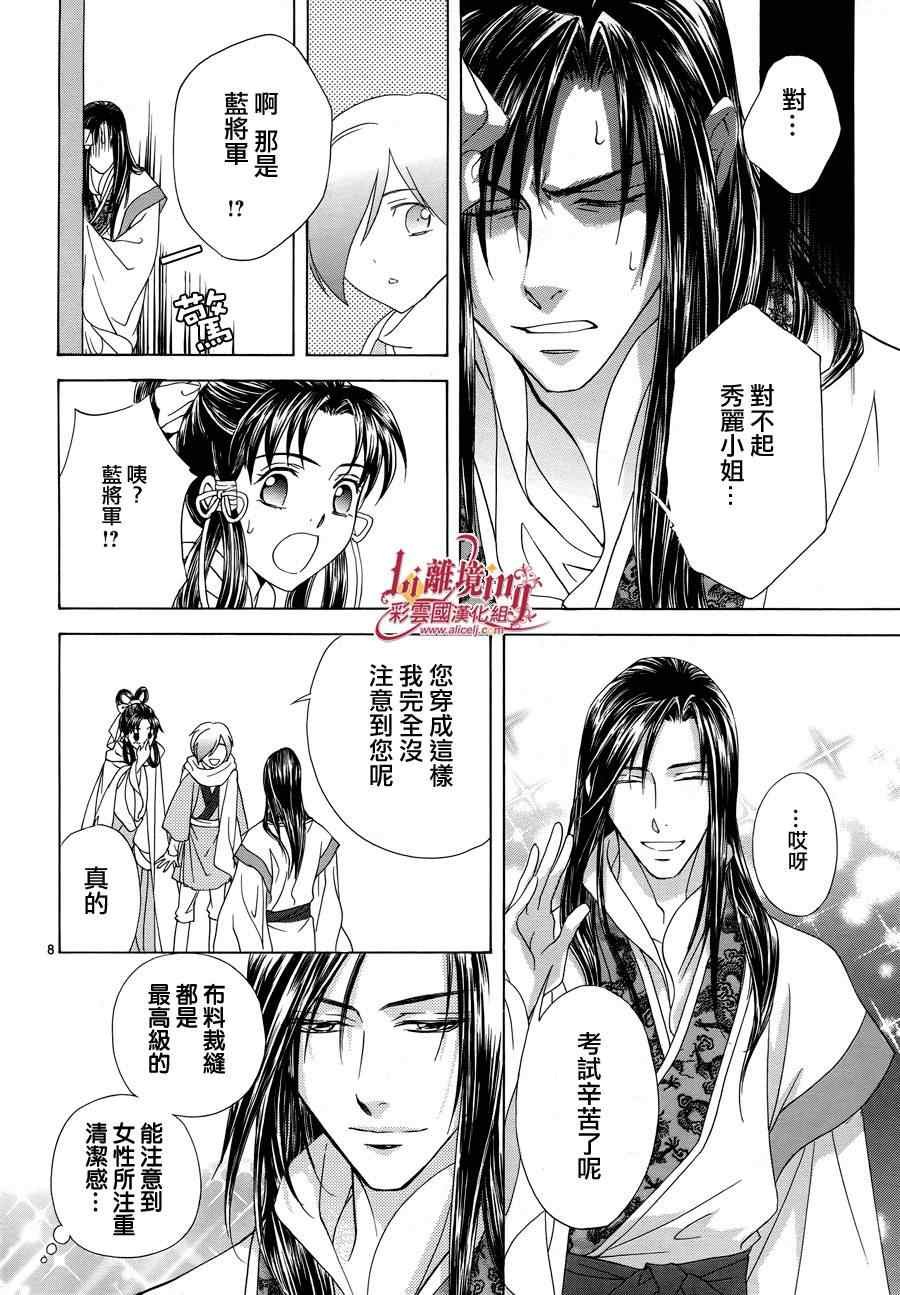 番外篇09
