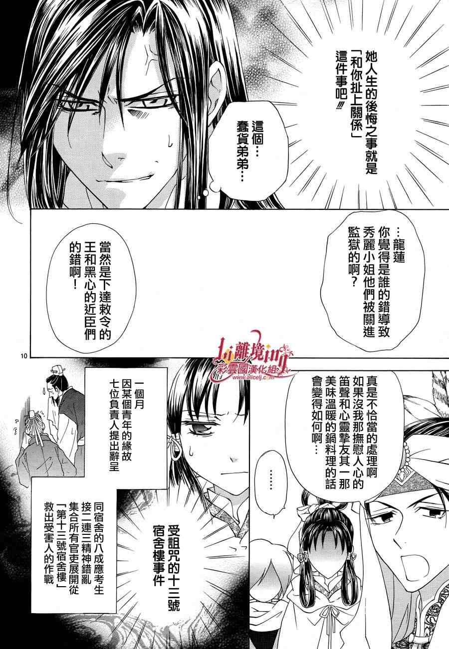 番外篇09