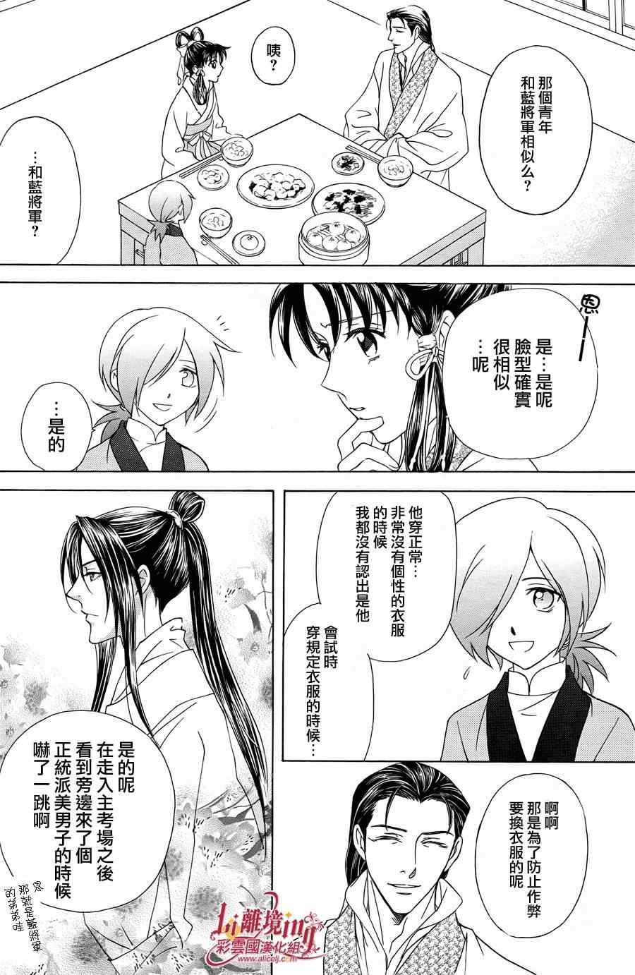番外篇09
