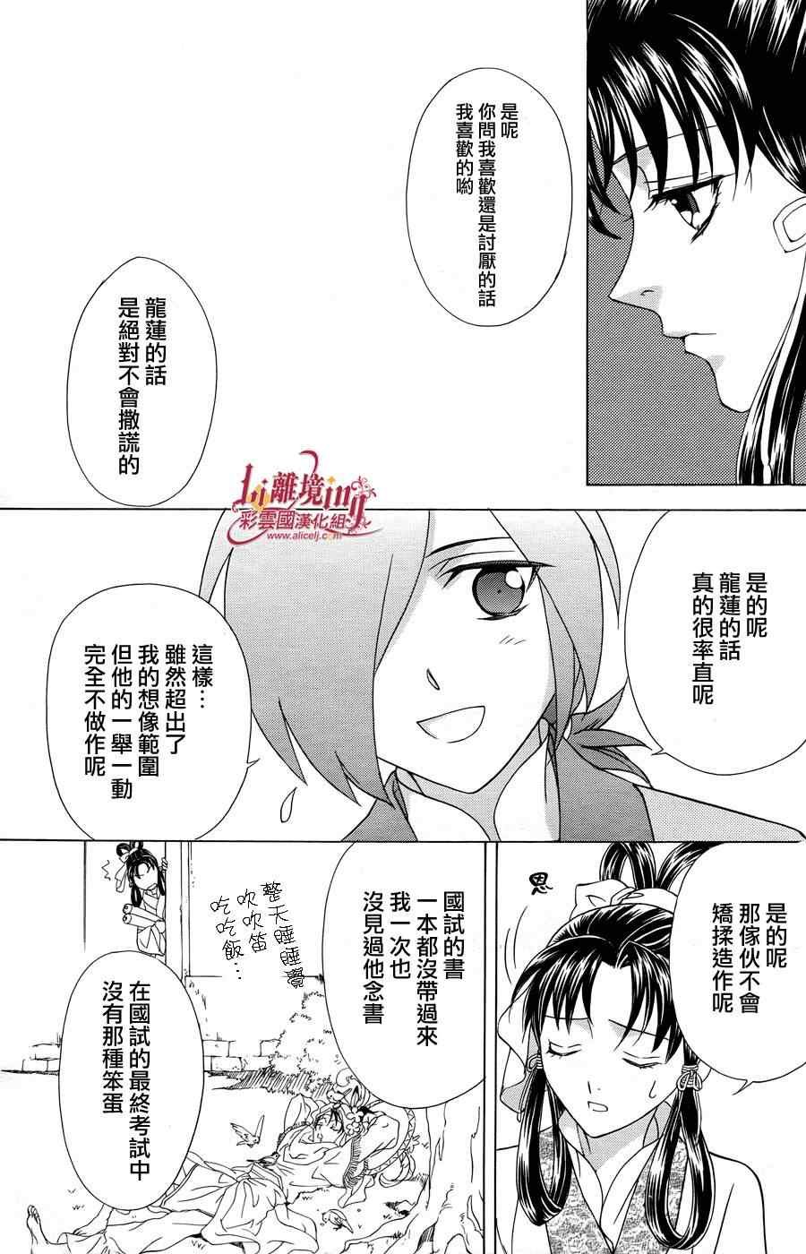 番外篇09