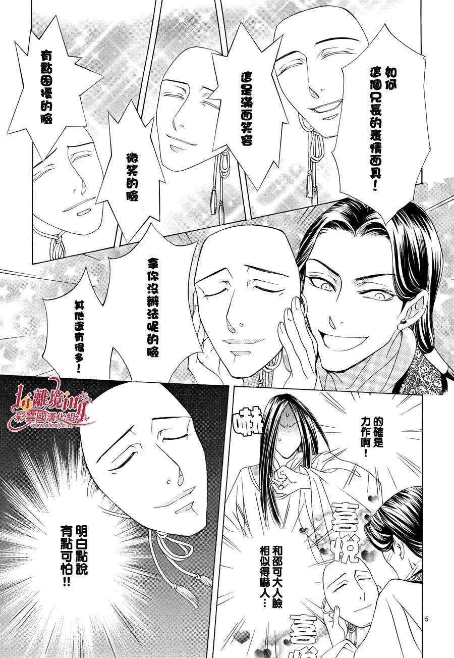 番外篇10