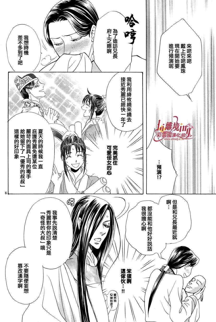 番外篇10
