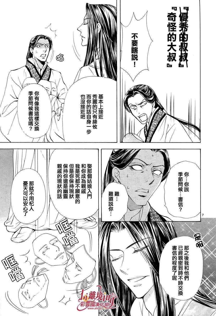 番外篇10