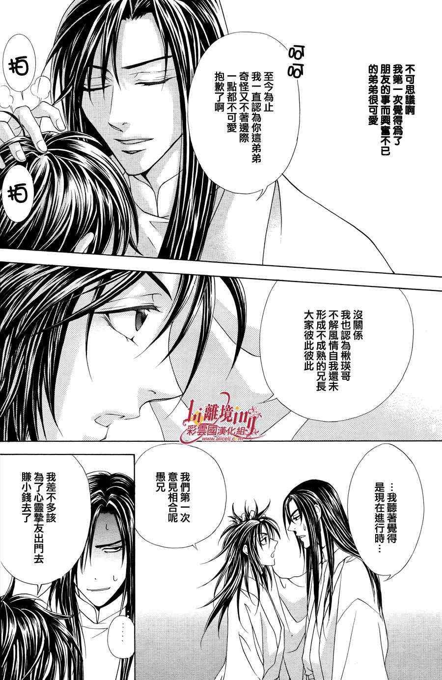 番外篇10