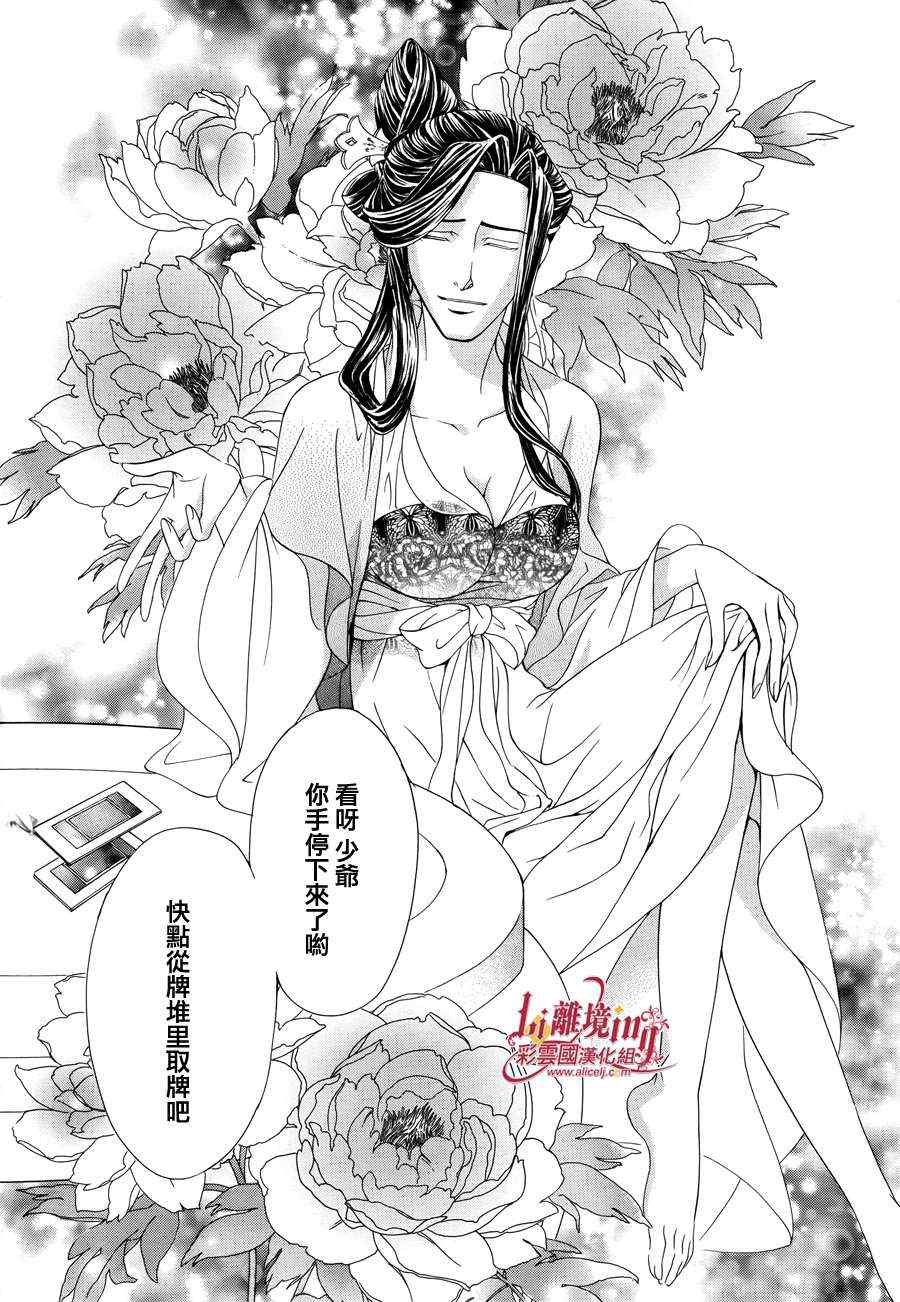 番外篇10