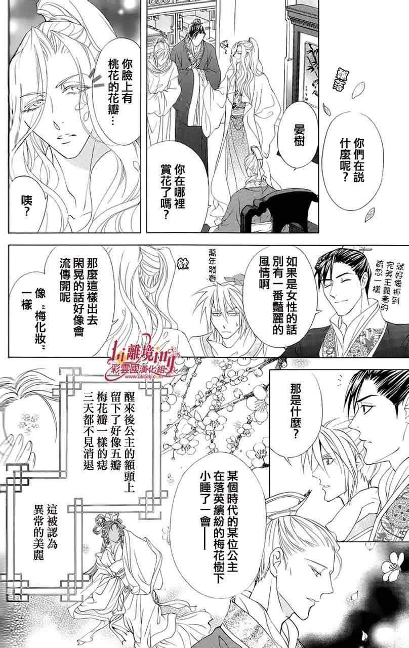 番外篇11
