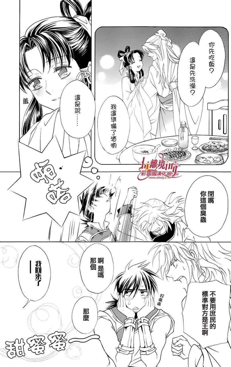 番外篇11