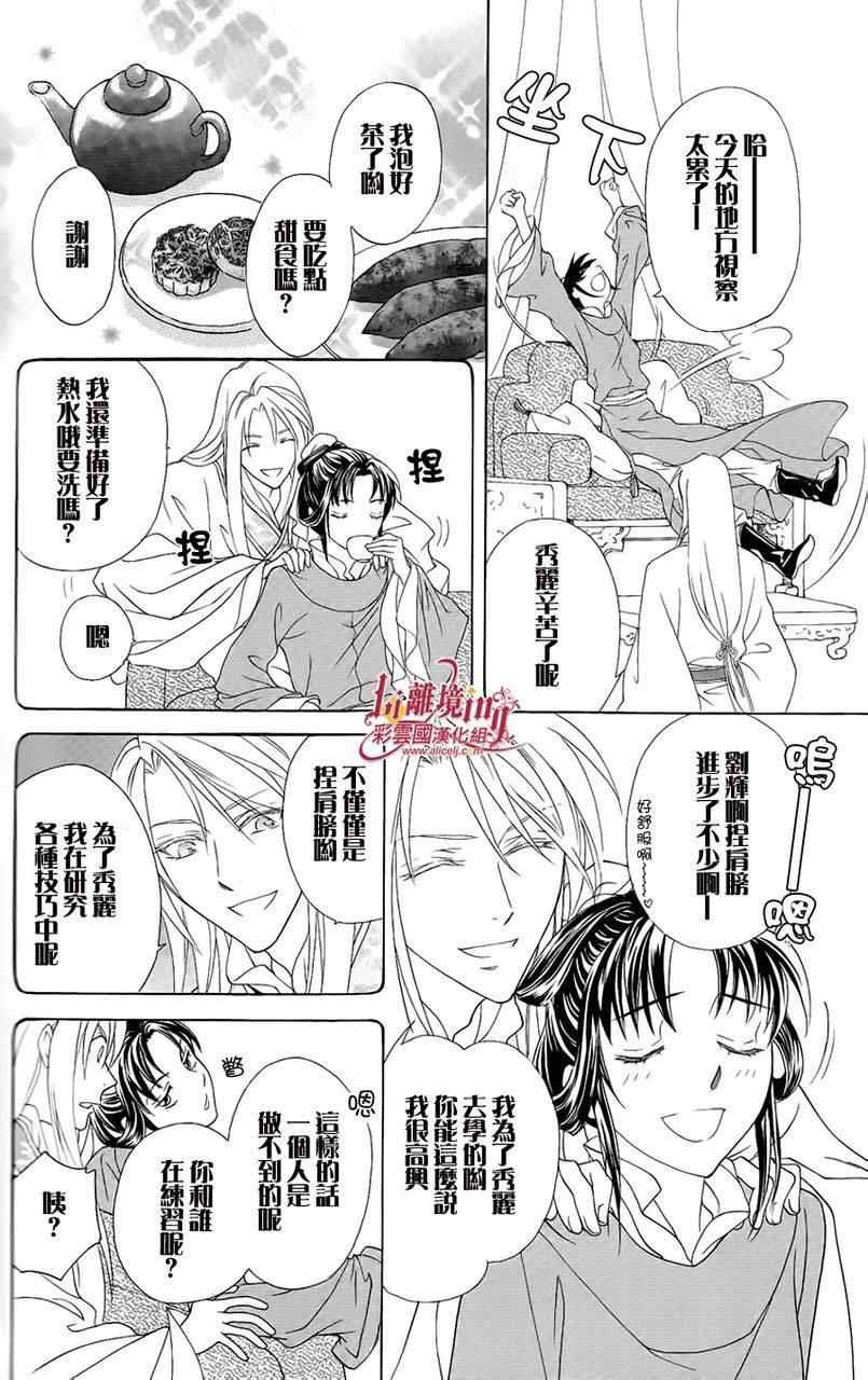 番外篇11