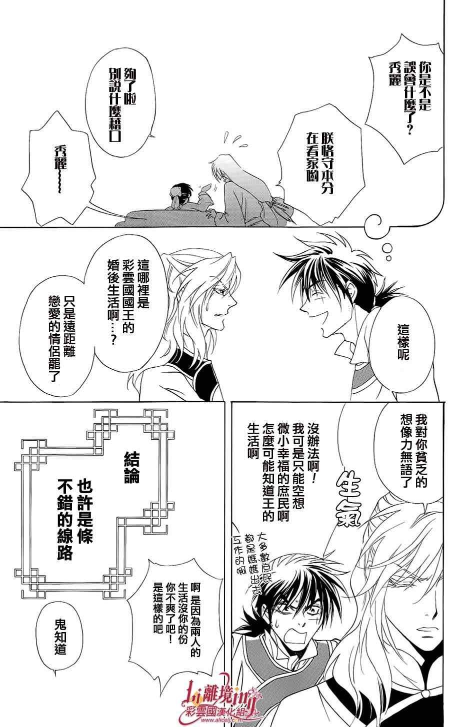番外篇11