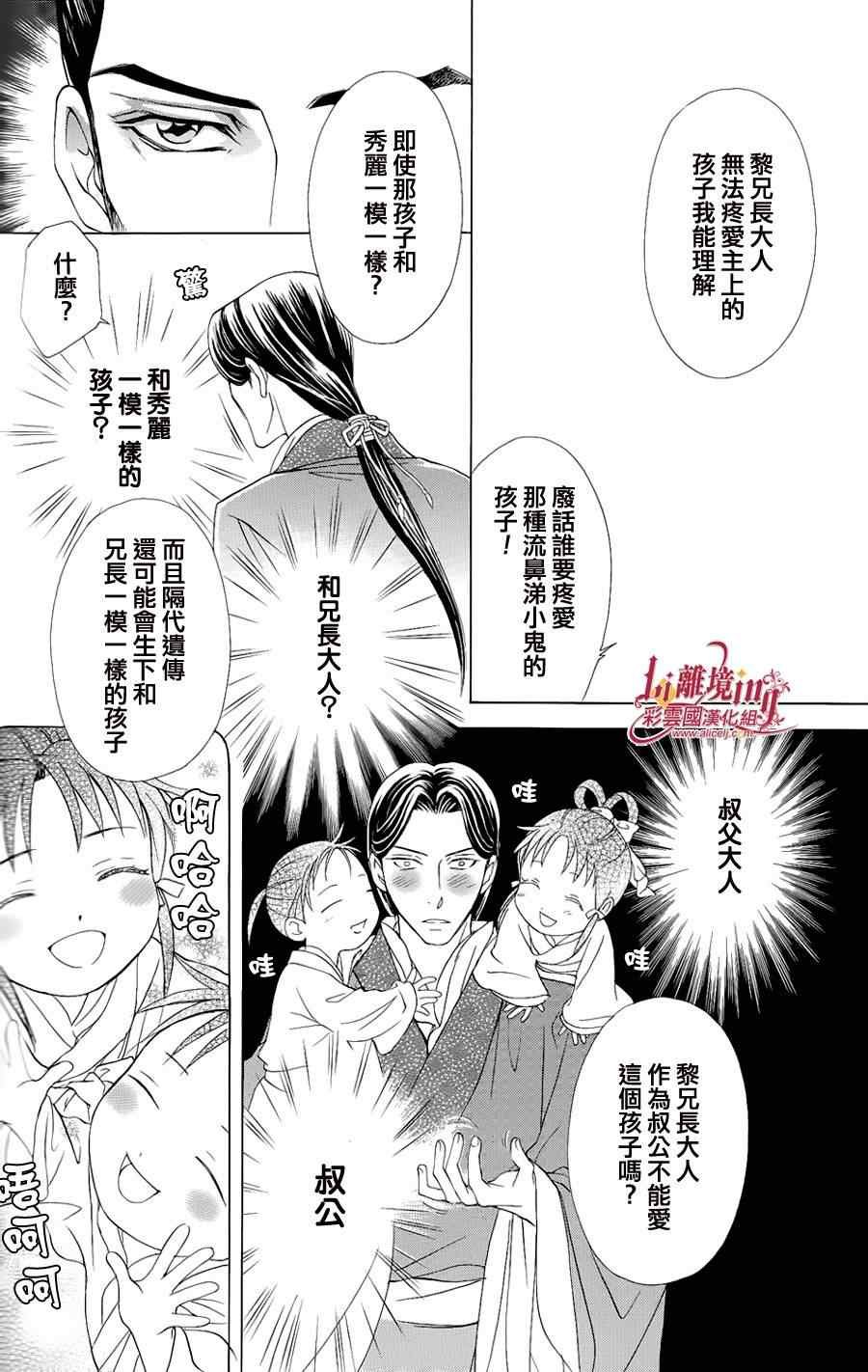 番外篇11