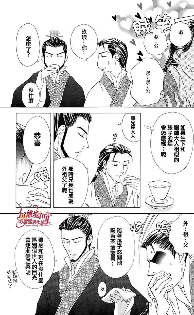番外篇11