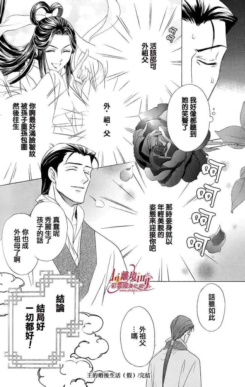 番外篇11