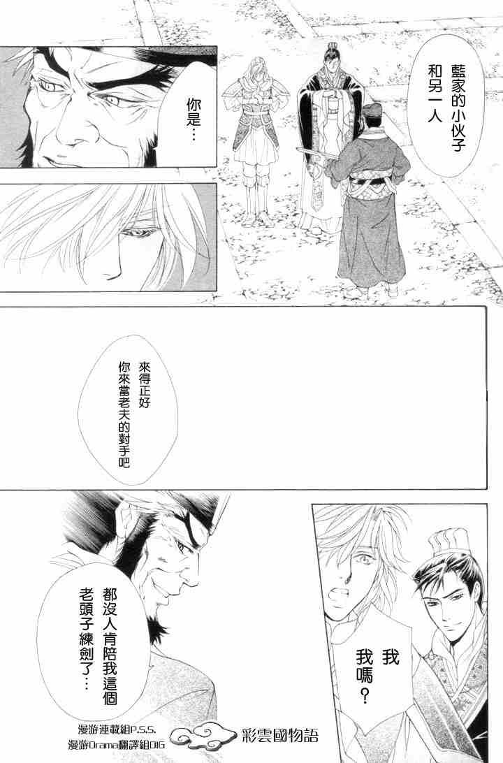 第3话