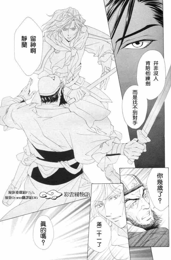 第3话
