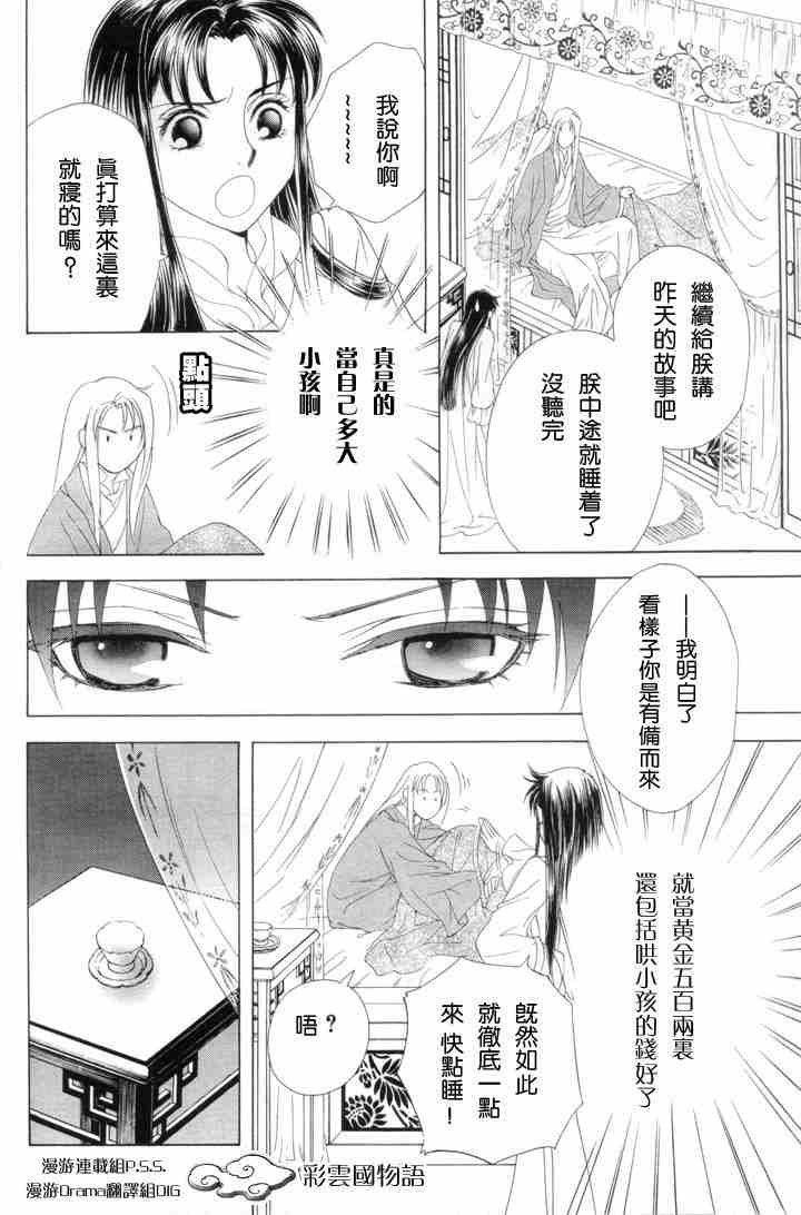 第3话