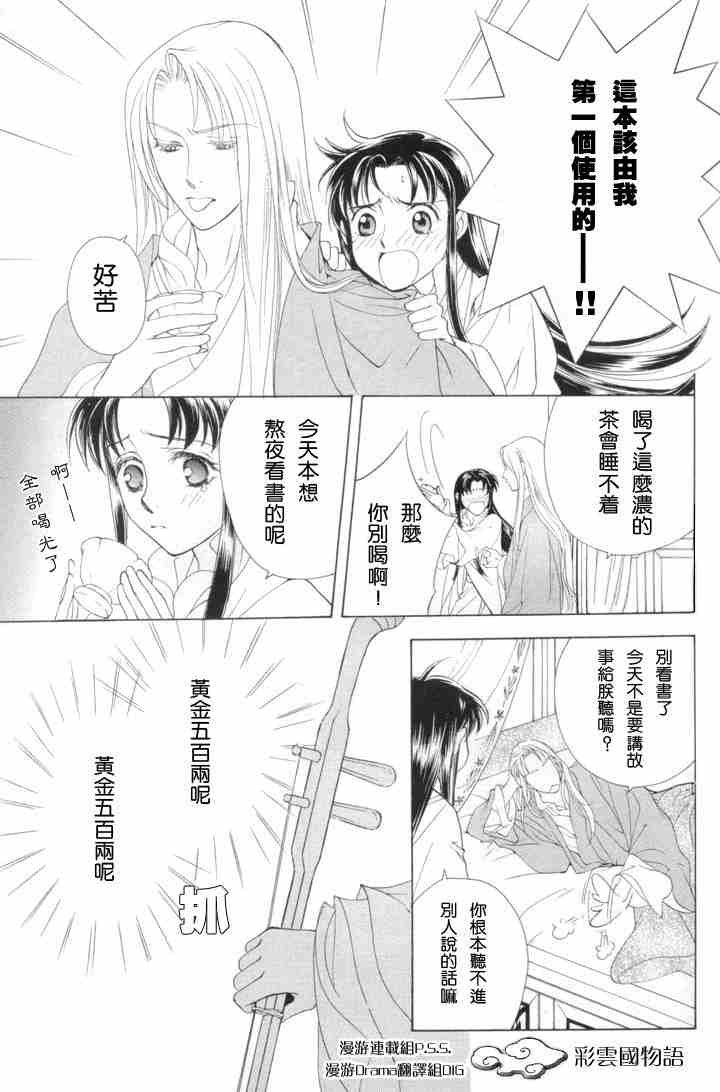 第3话
