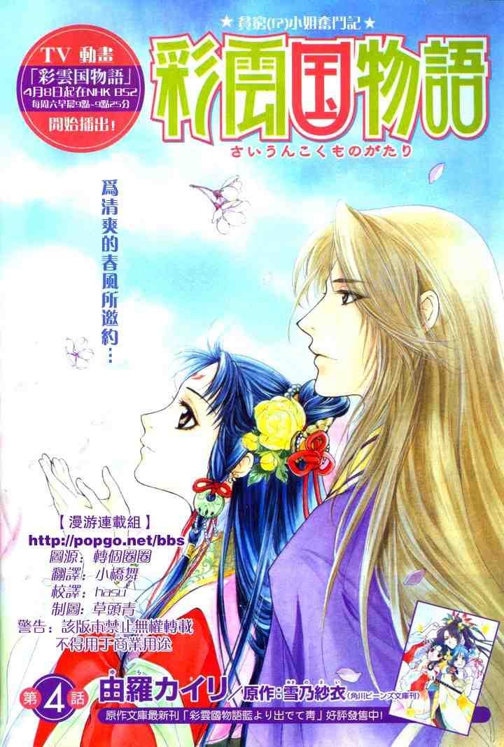 第4话