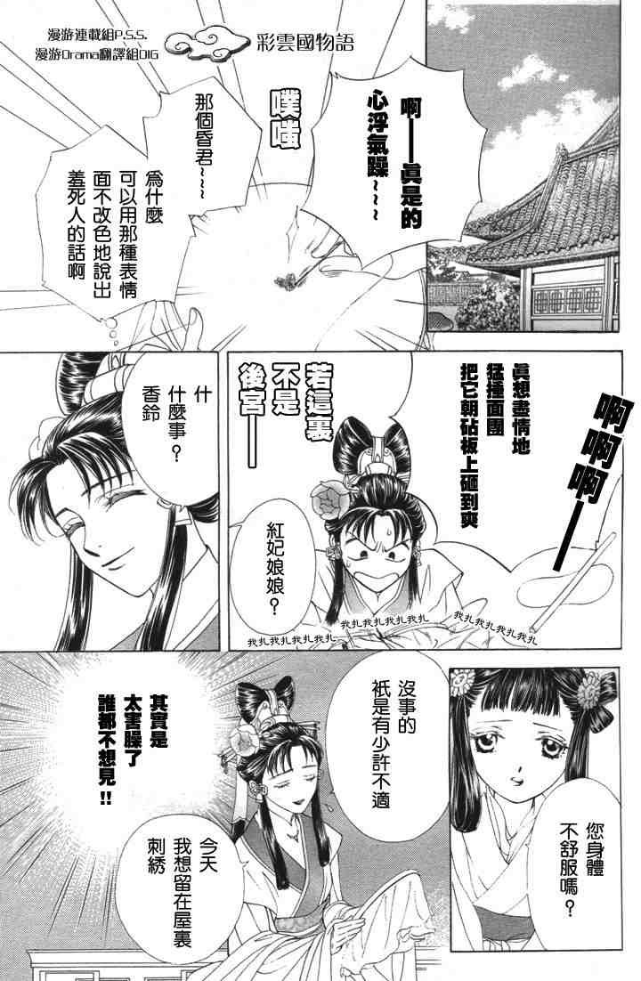第4话