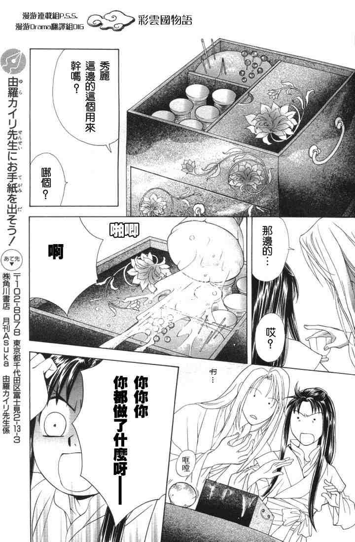 第4话