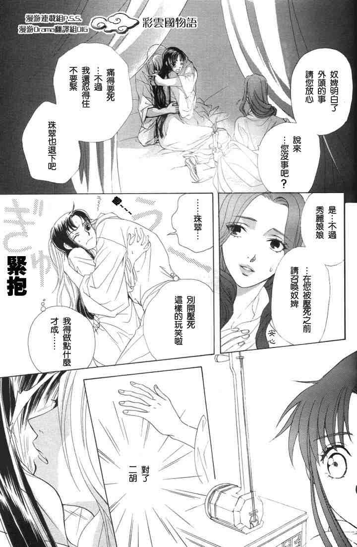 第4话