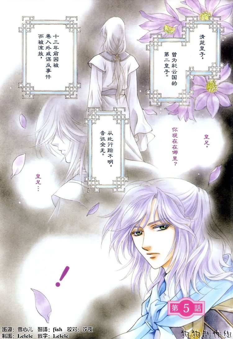 第5话
