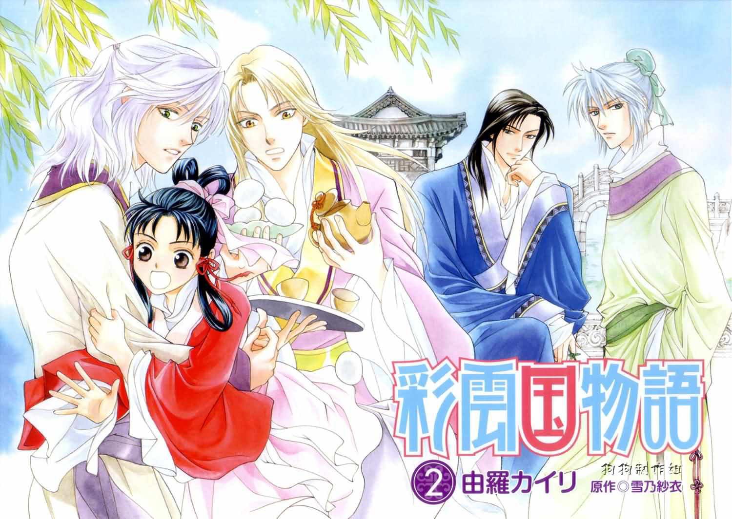第5话
