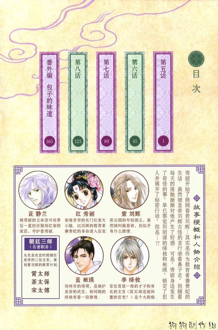 第5话