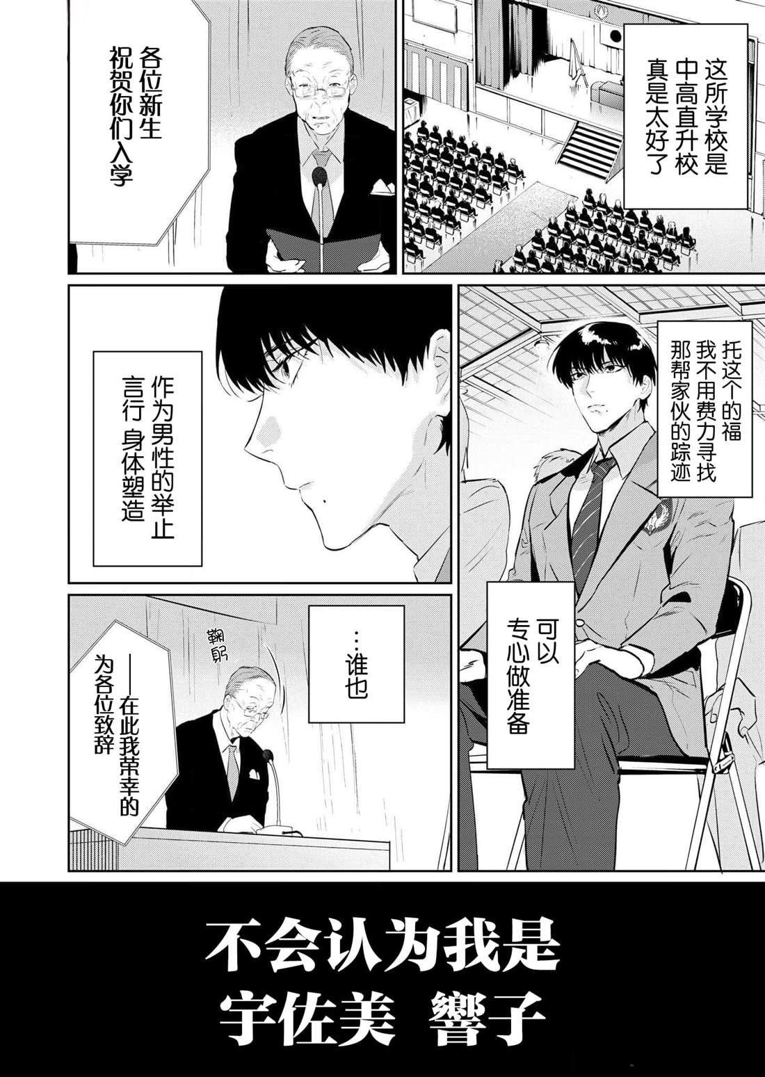 第2话