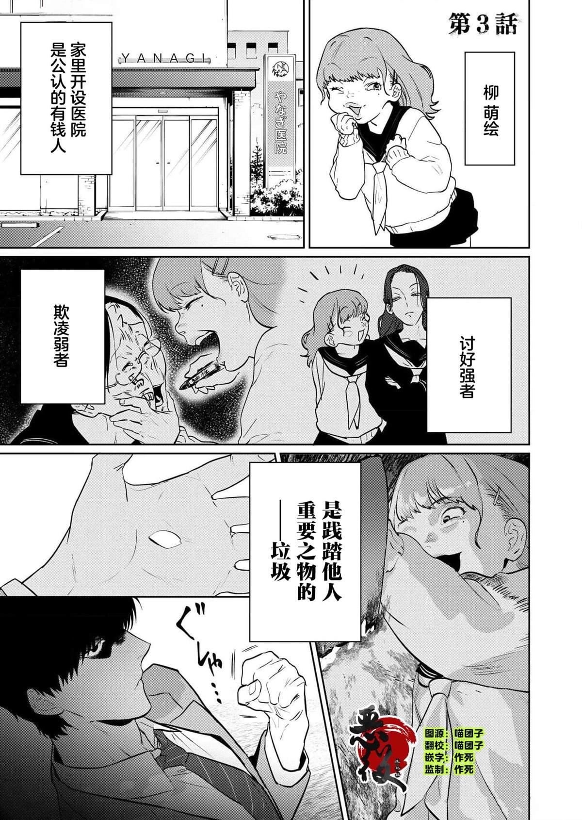 第3话