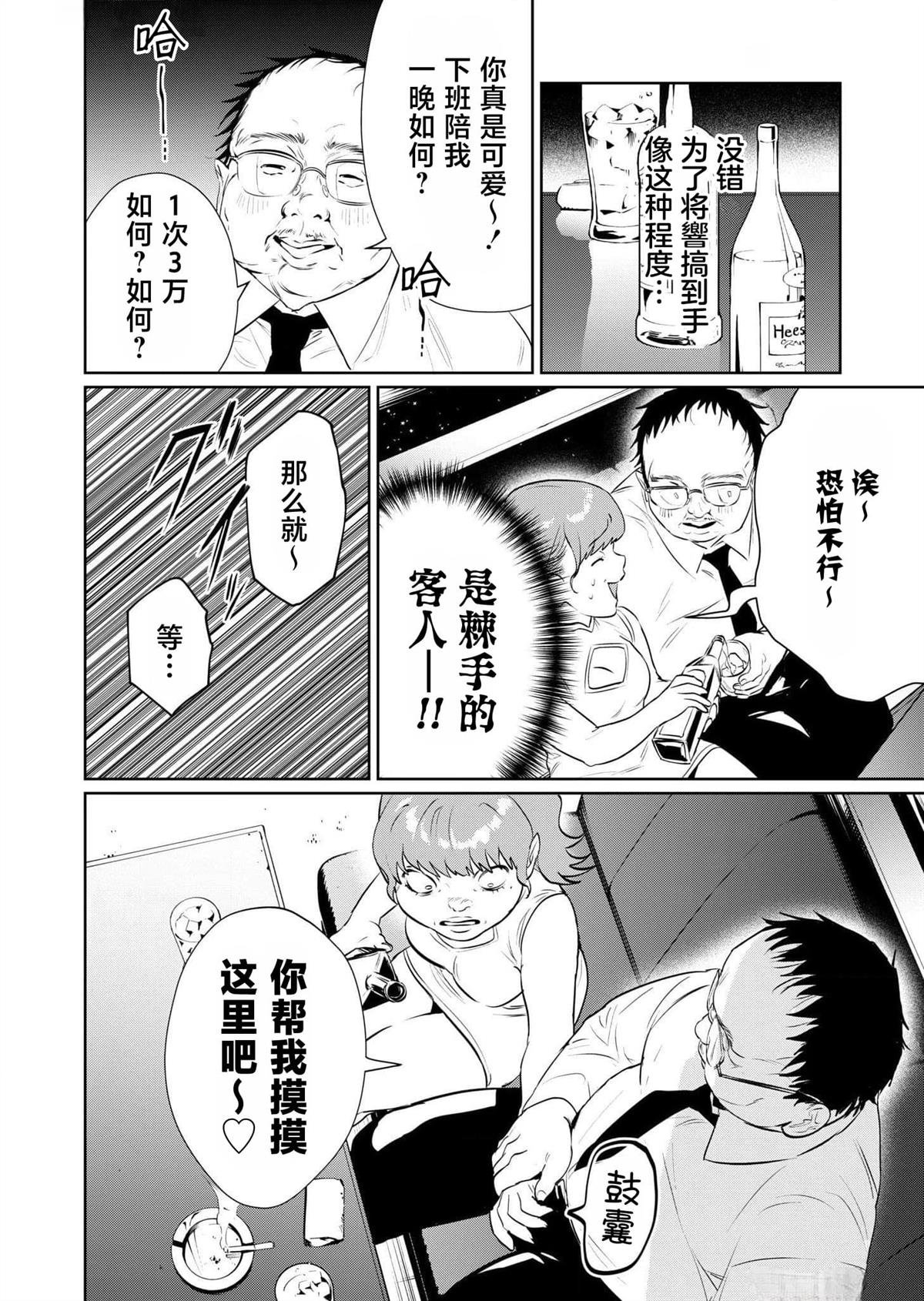 第4话