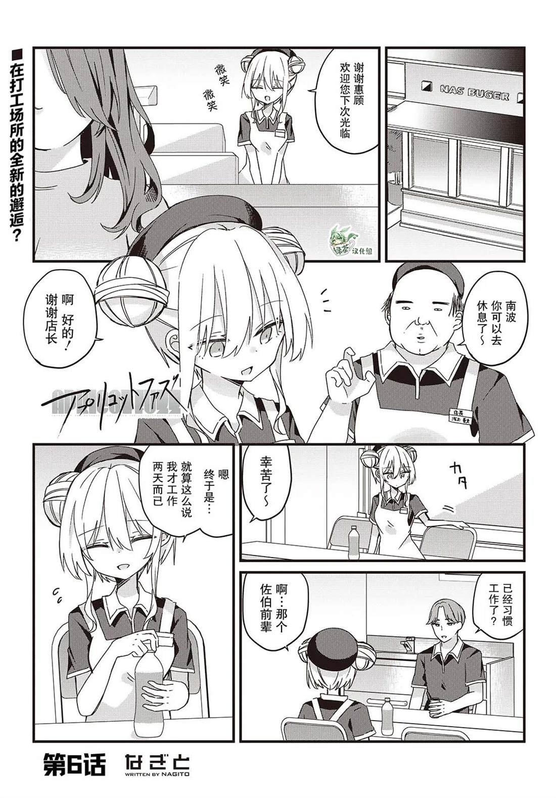第6话