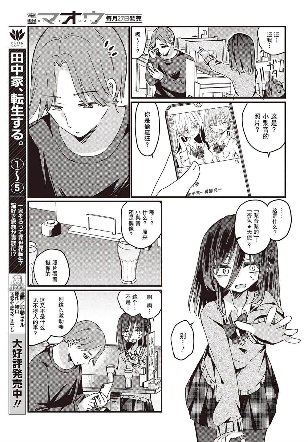 第7话